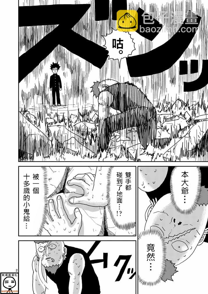 第33话 里对里1