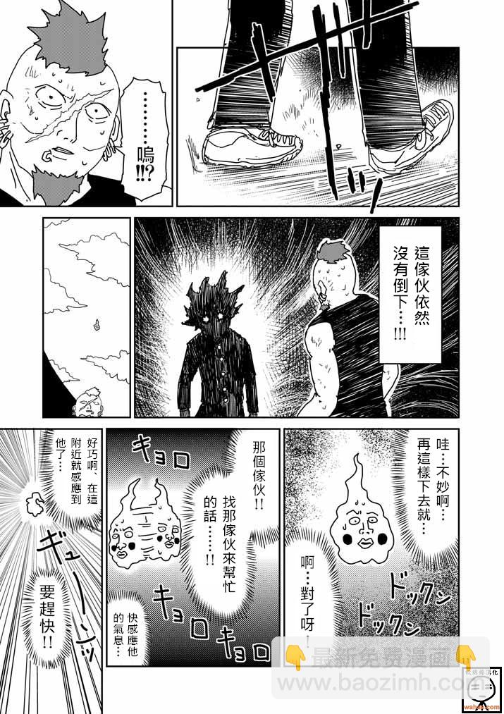第33话 里对里10
