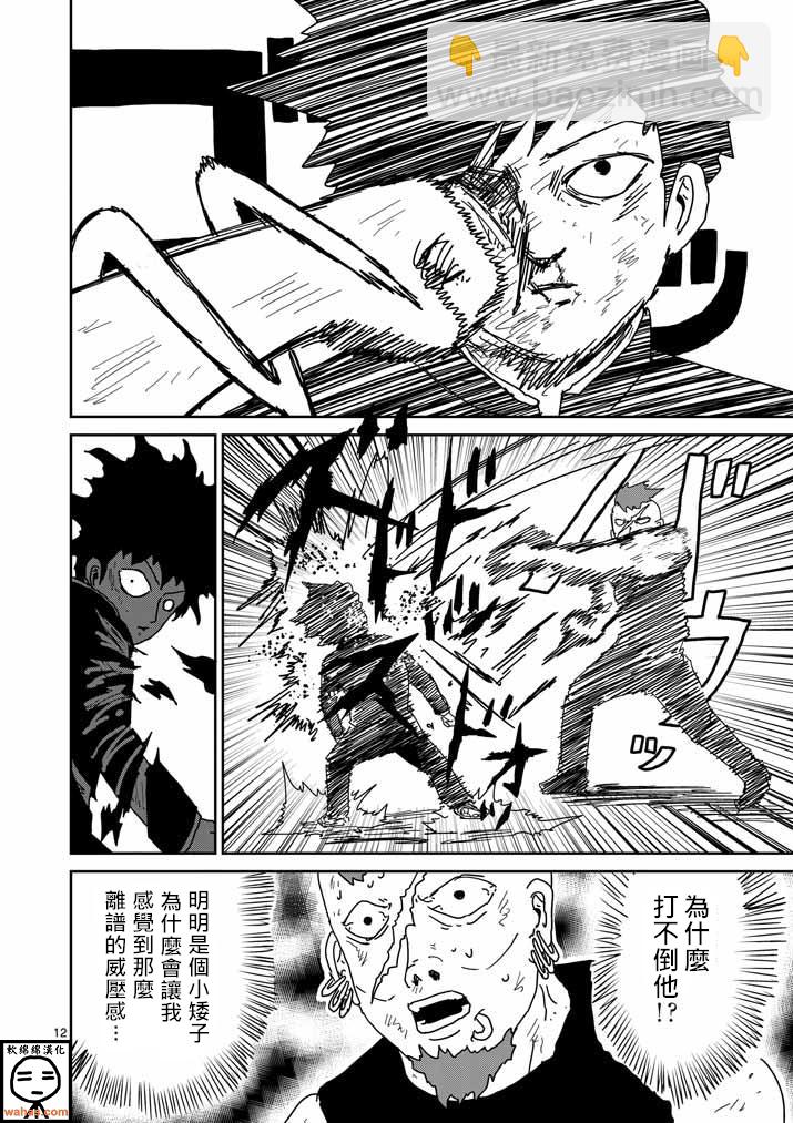 第33话 里对里11