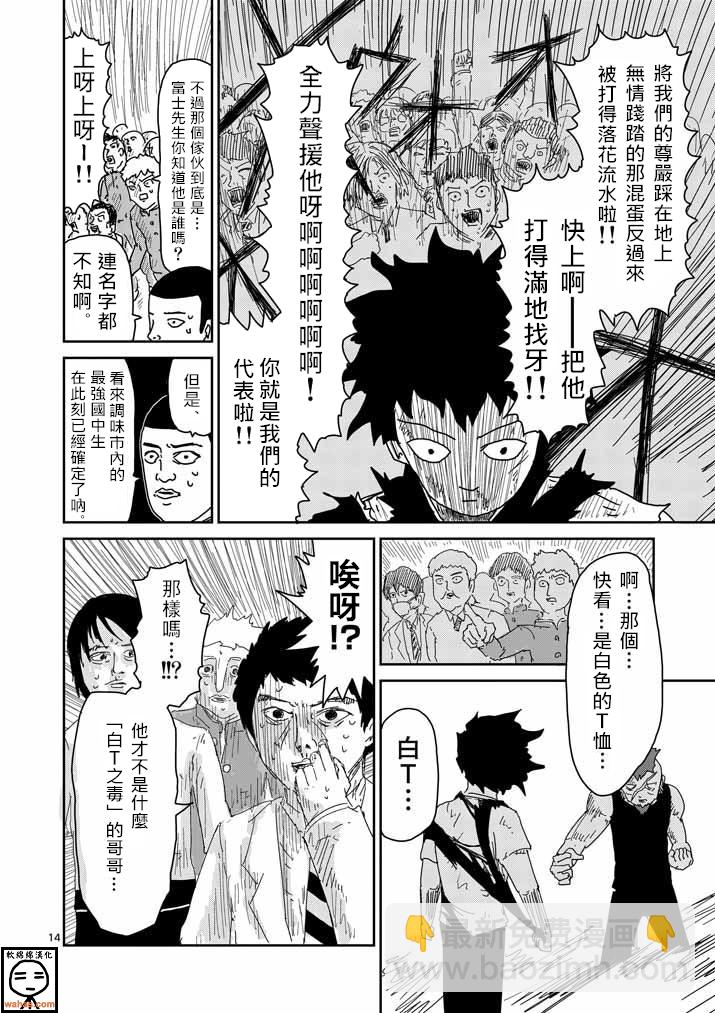 第33话 里对里13