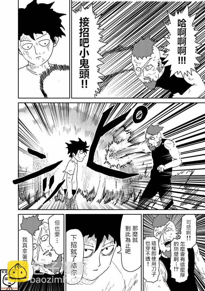 第33话 里对里15