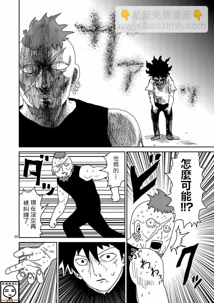 第33话 里对里19
