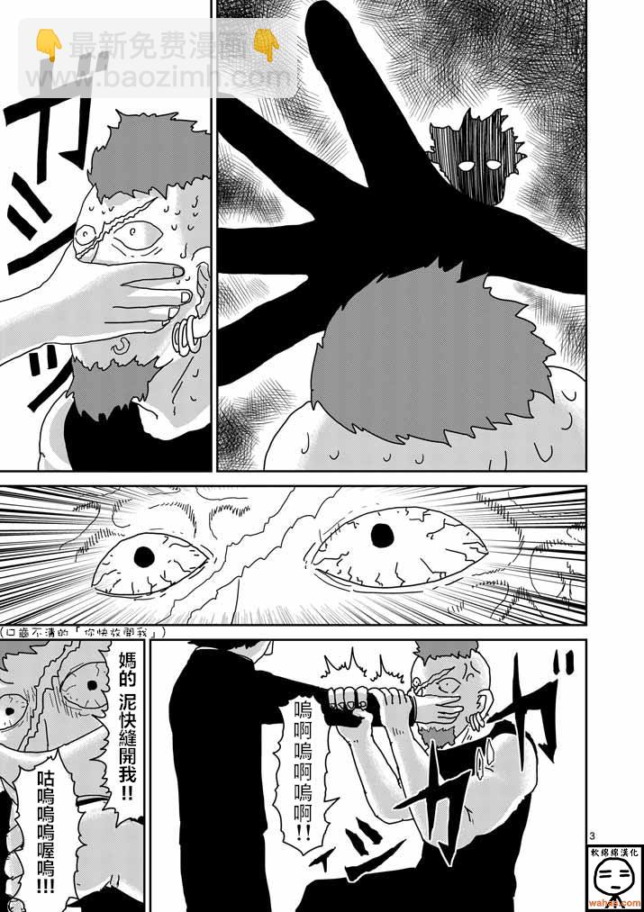 第33话 里对里2