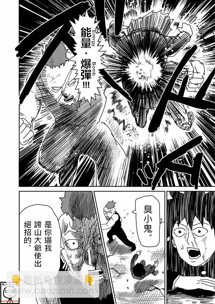 第33话 里对里9