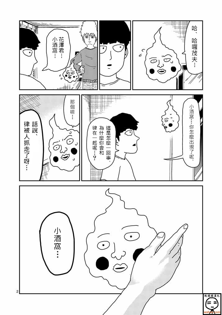 第34话 爪1