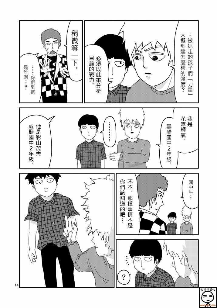 第34话 爪13