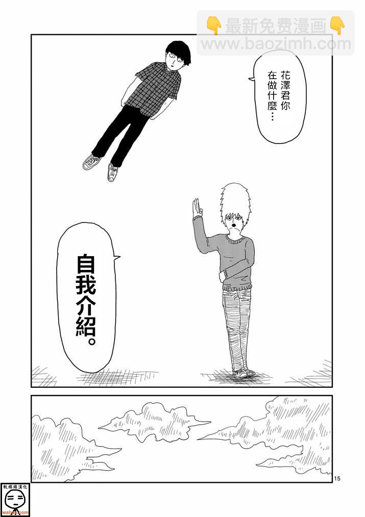 第34话 爪14