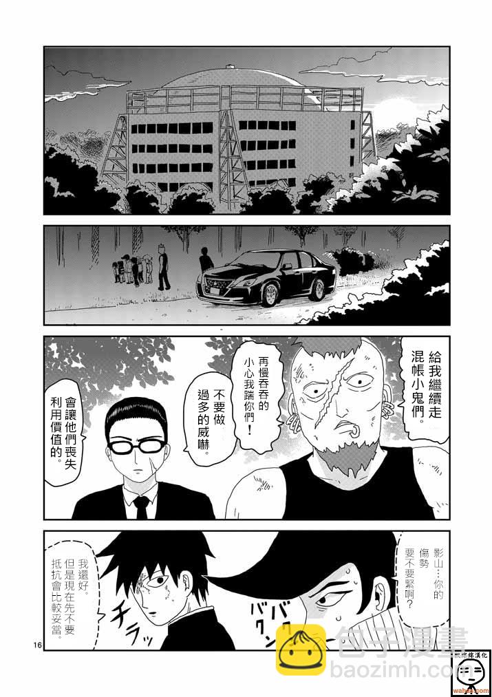 第34话 爪15