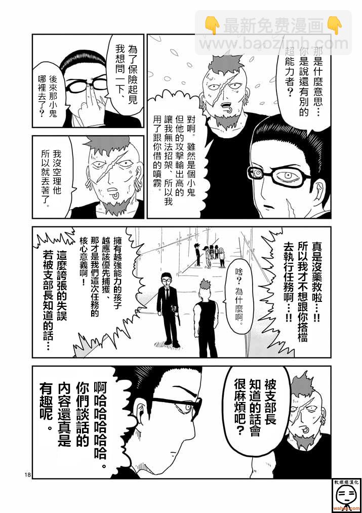第34话 爪17
