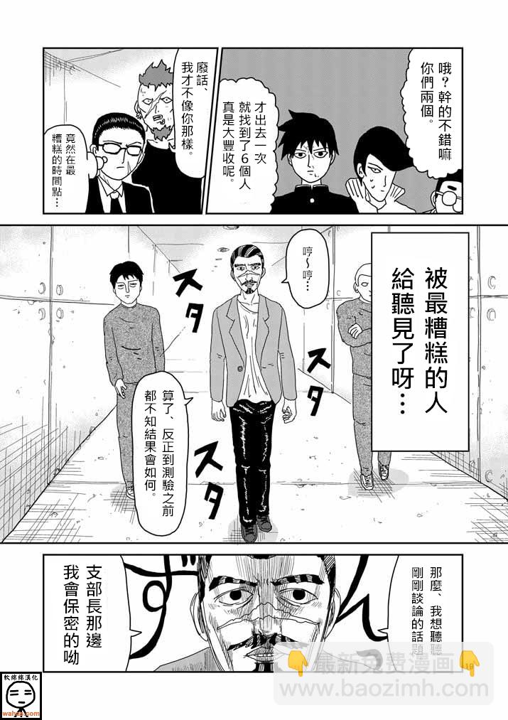 第34话 爪18