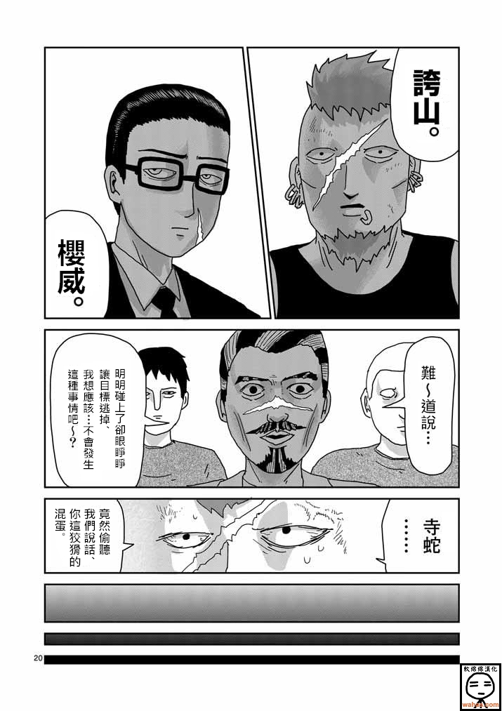 第34话 爪19