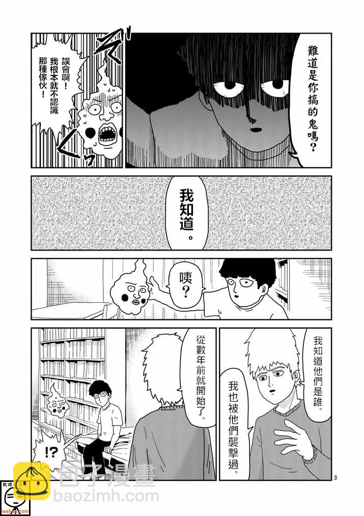 第34话 爪2