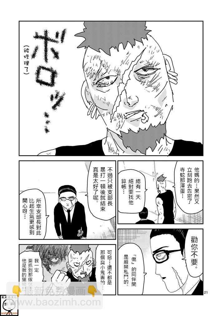 第34话 爪20