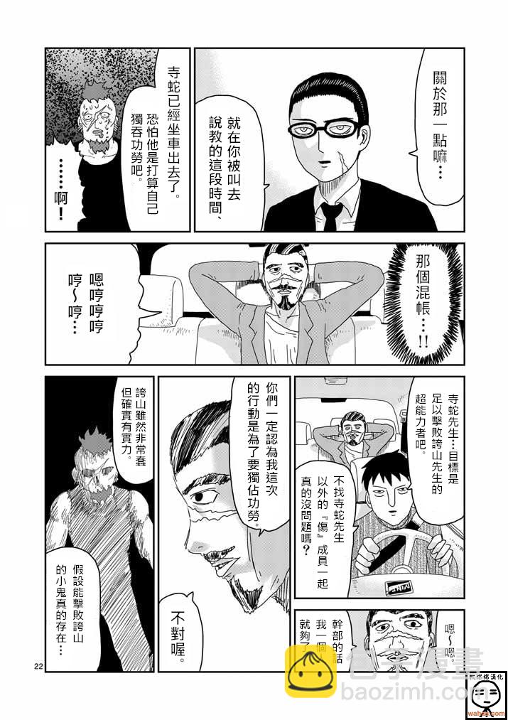 第34话 爪21