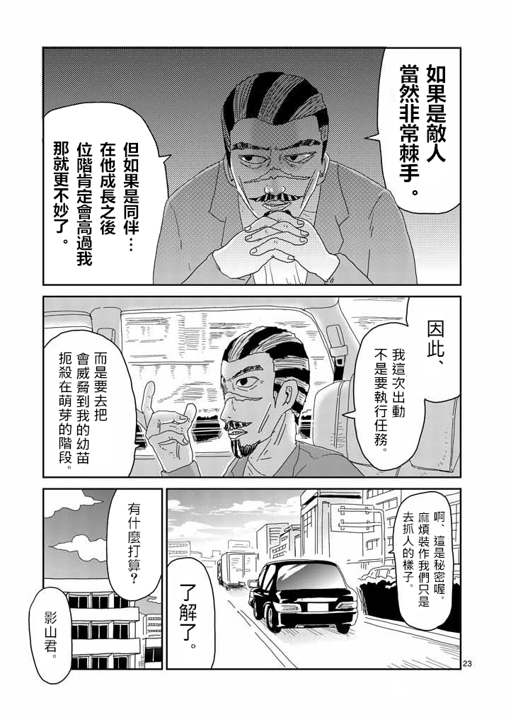 第34话 爪22