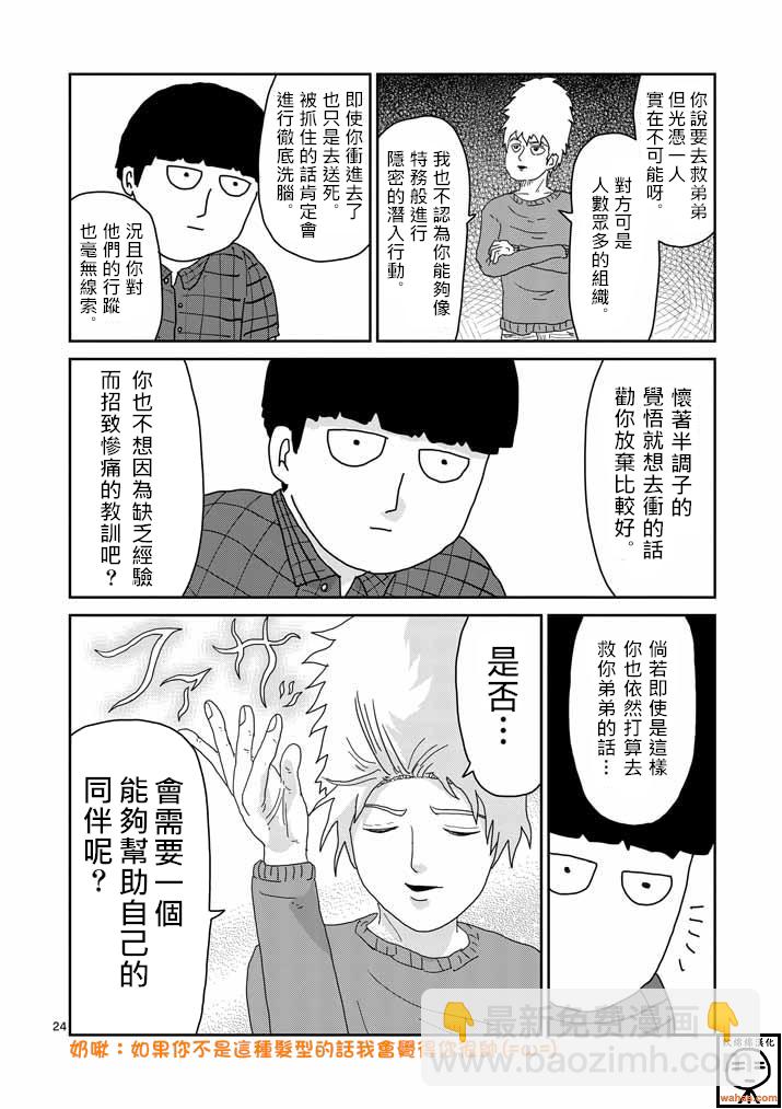 第34话 爪23