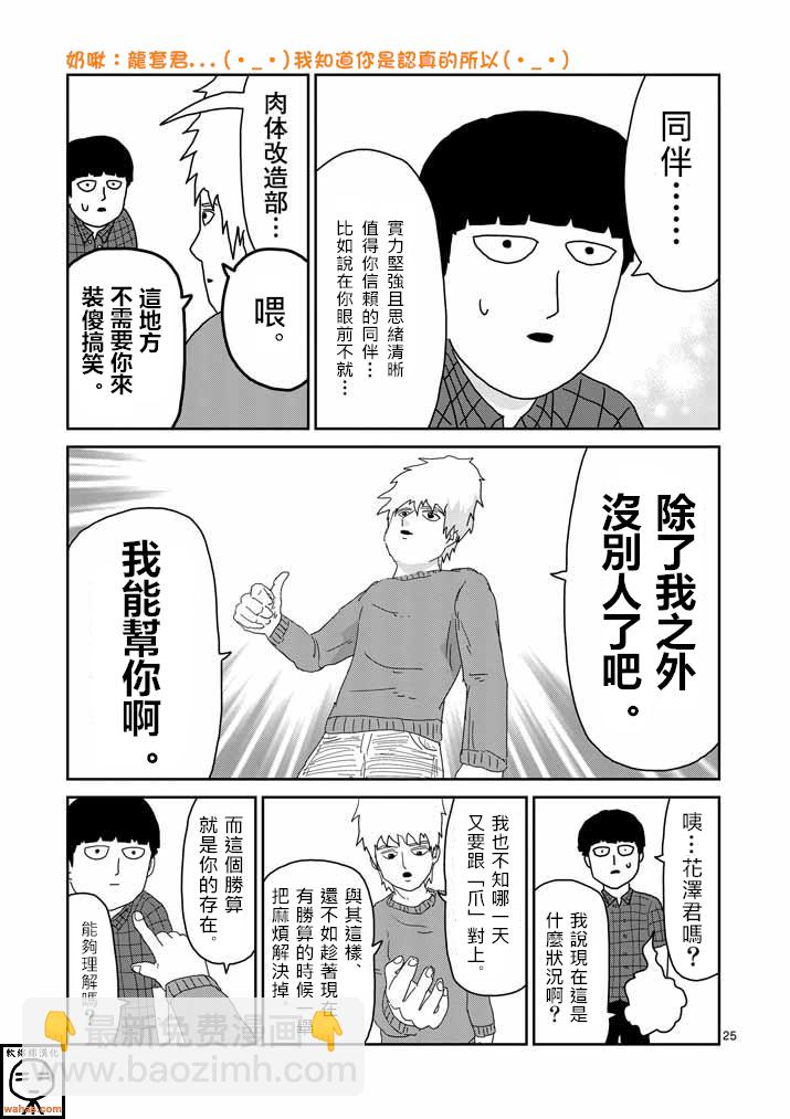 第34话 爪24