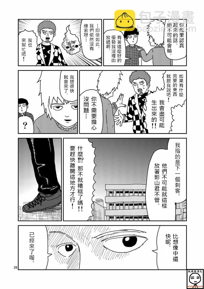 第34话 爪25