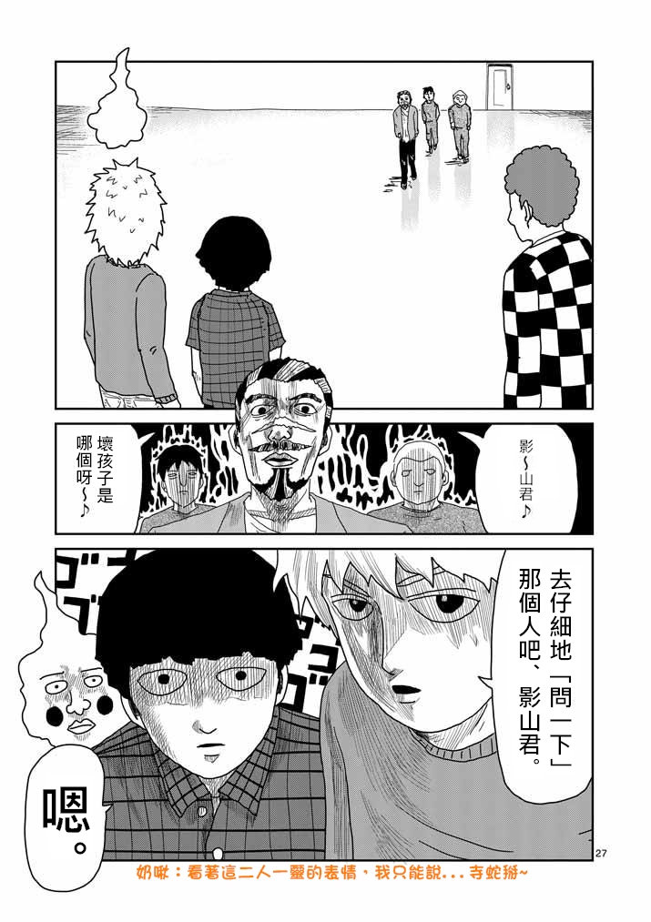第34话 爪26