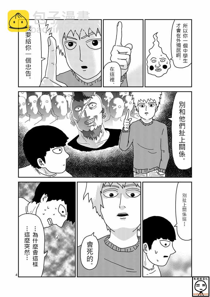 第34话 爪3