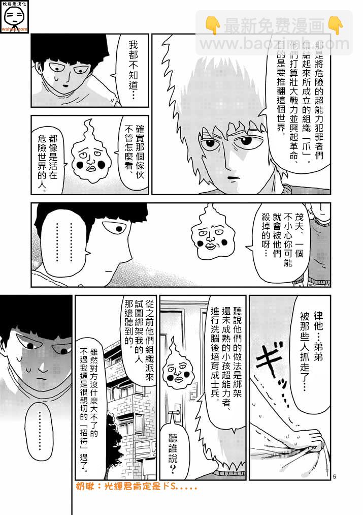 第34话 爪4