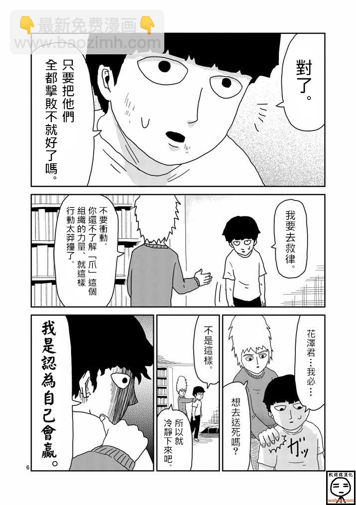 第34话 爪5