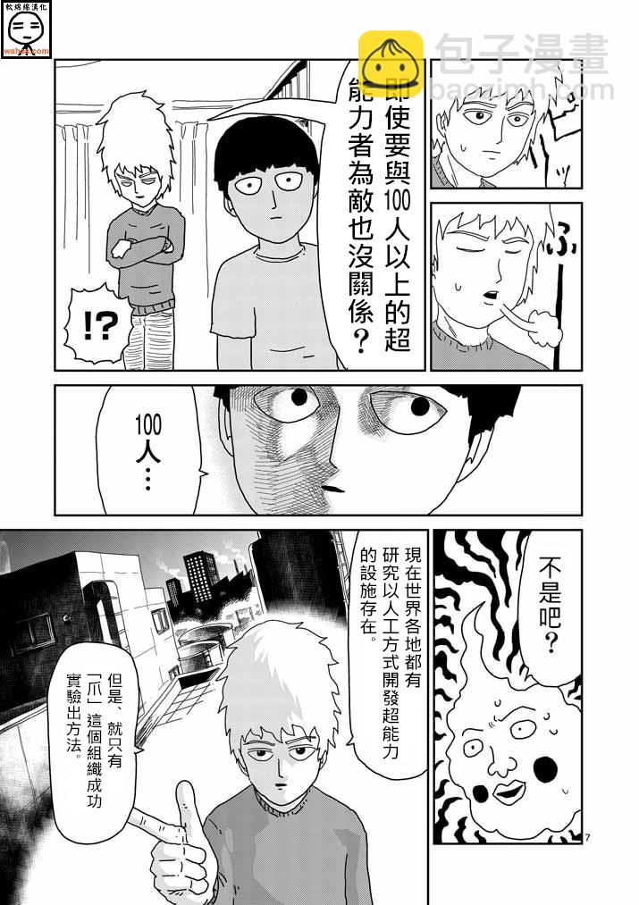 第34话 爪6