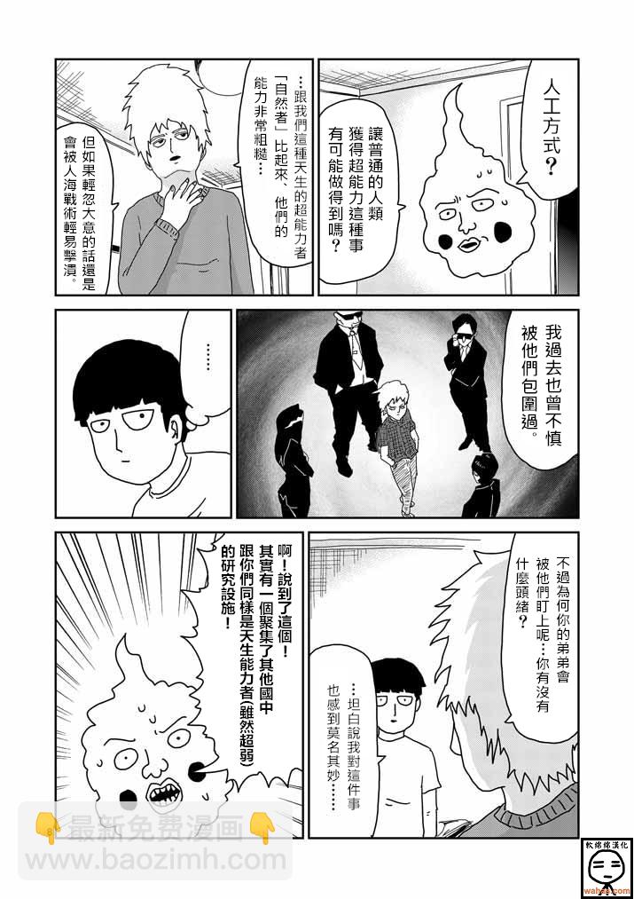 第34话 爪7