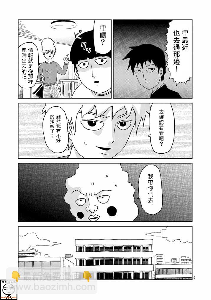 第34话 爪8