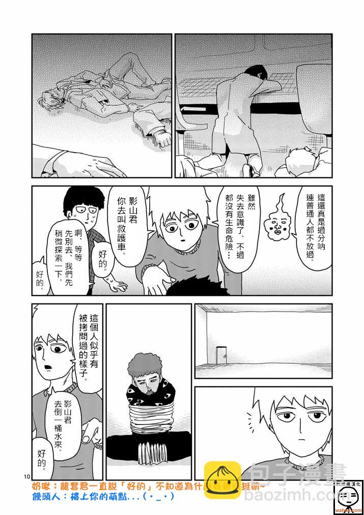 第34话 爪9