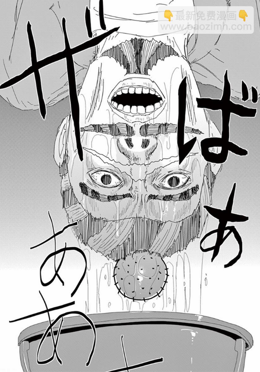第35话 UP UP1