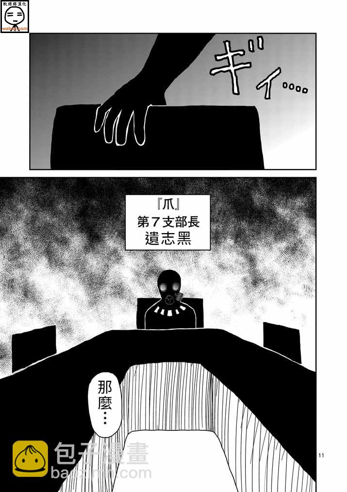 第35话 UP UP10