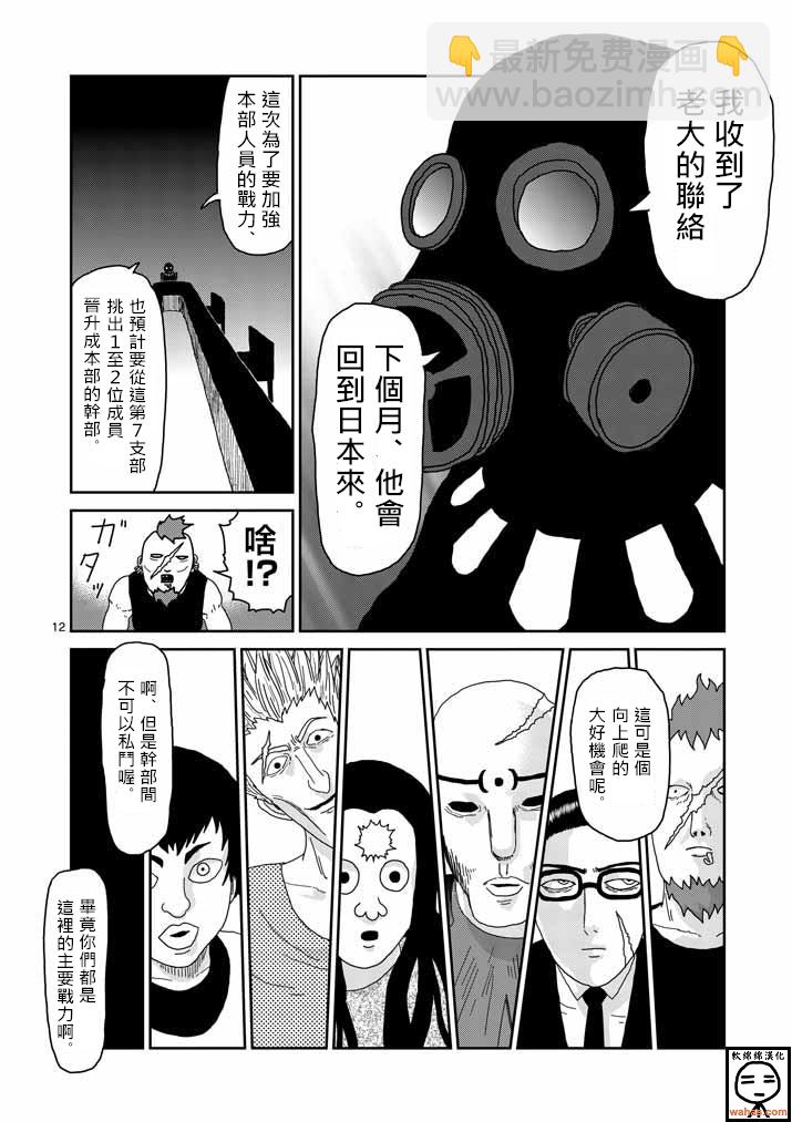 第35话 UP UP11