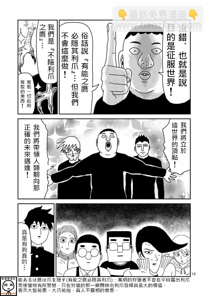 第35话 UP UP12