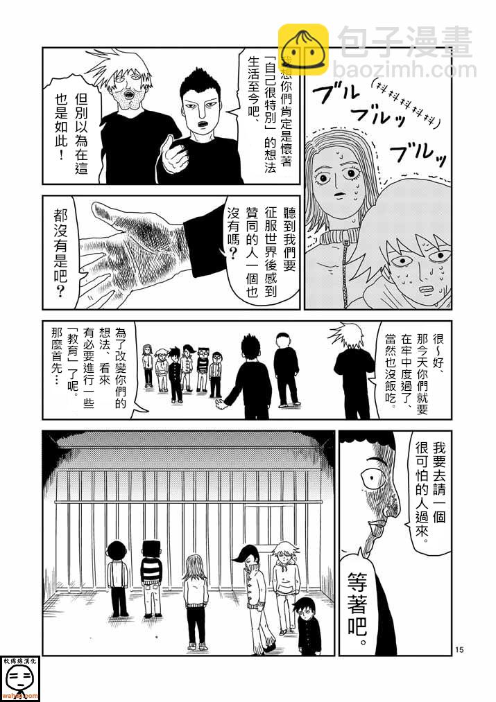 第35话 UP UP14