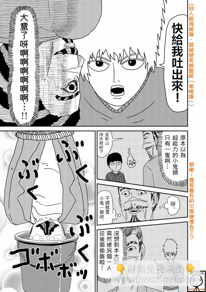 第35话 UP UP2