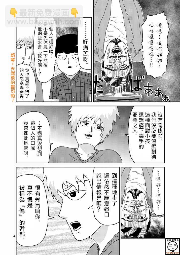 第35话 UP UP3