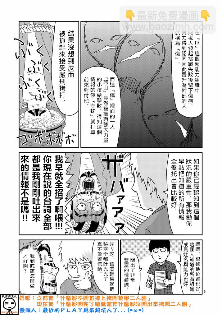 第35话 UP UP4