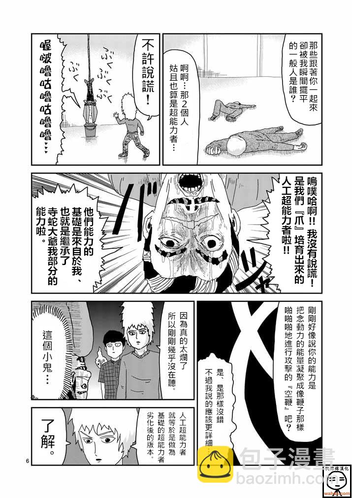 第35话 UP UP5