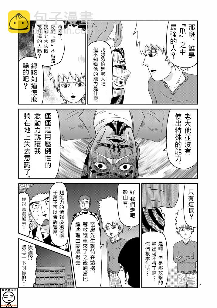 第35话 UP UP6