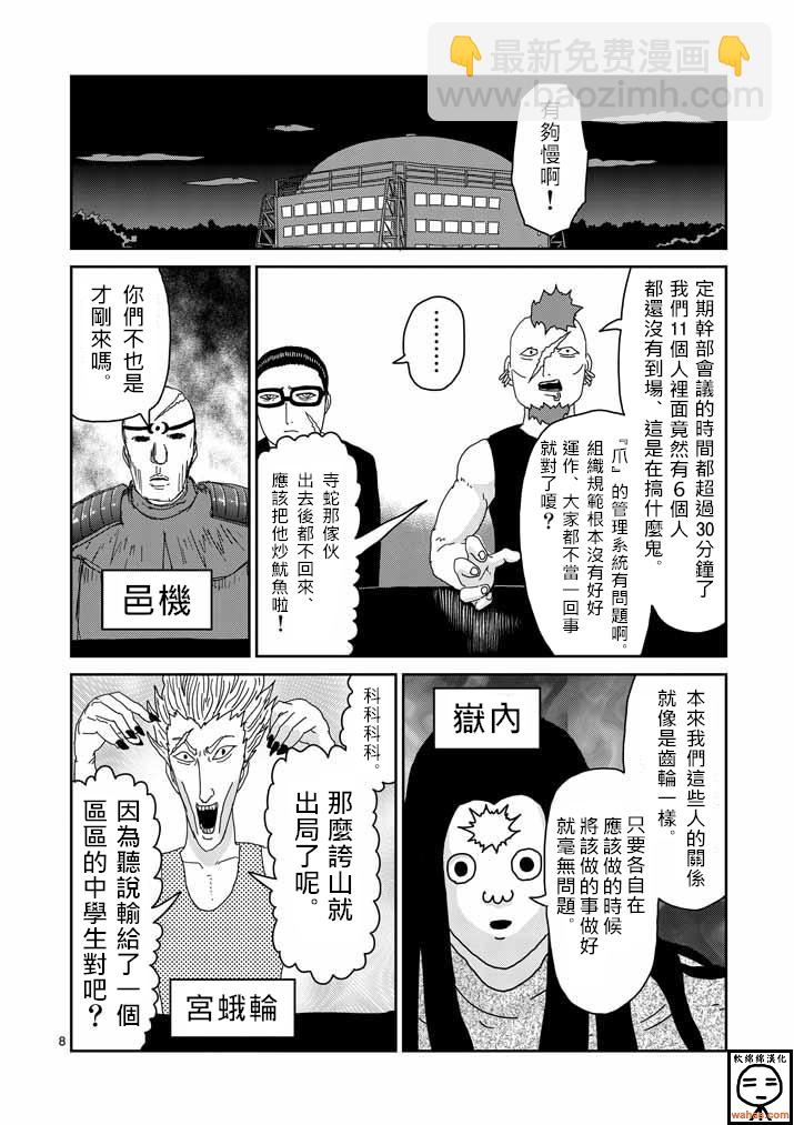 第35话 UP UP7