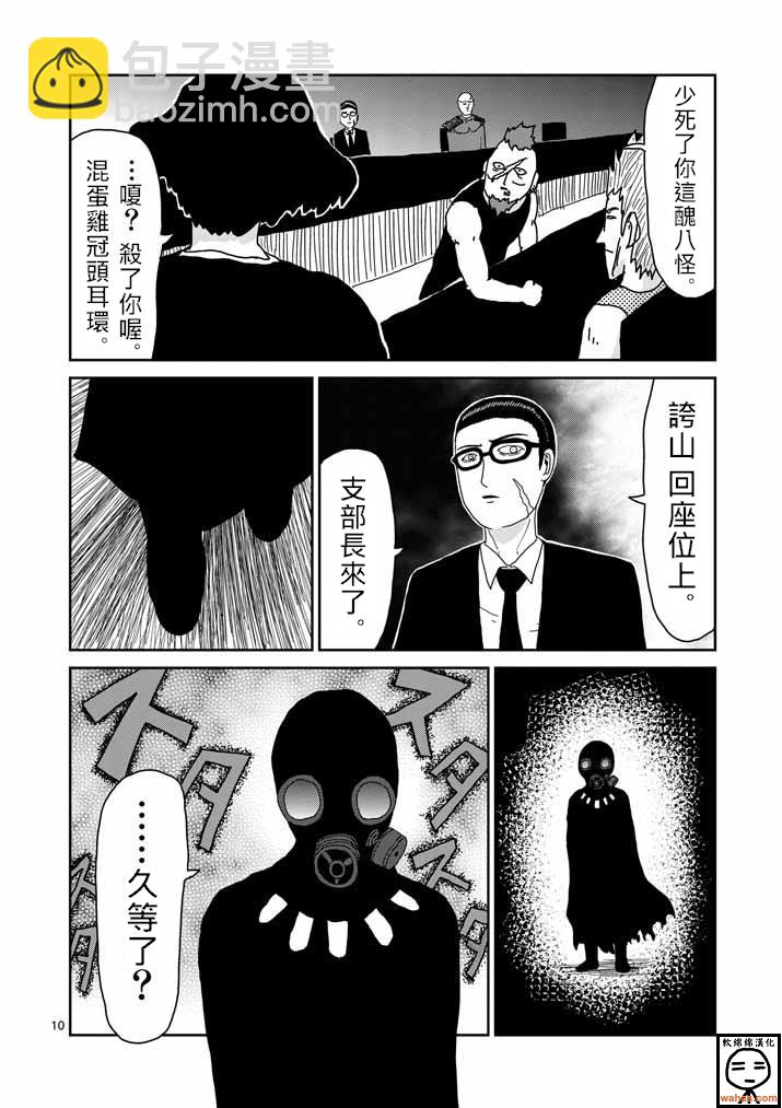 第35话 UP UP9
