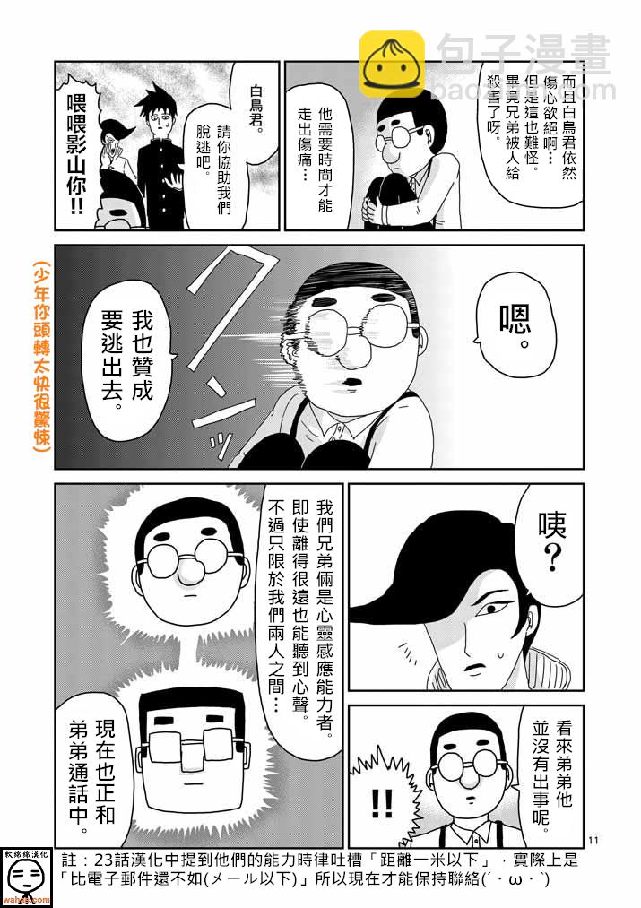 第36话 使用方法10