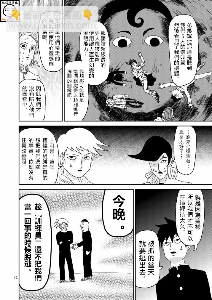 第36话 使用方法11
