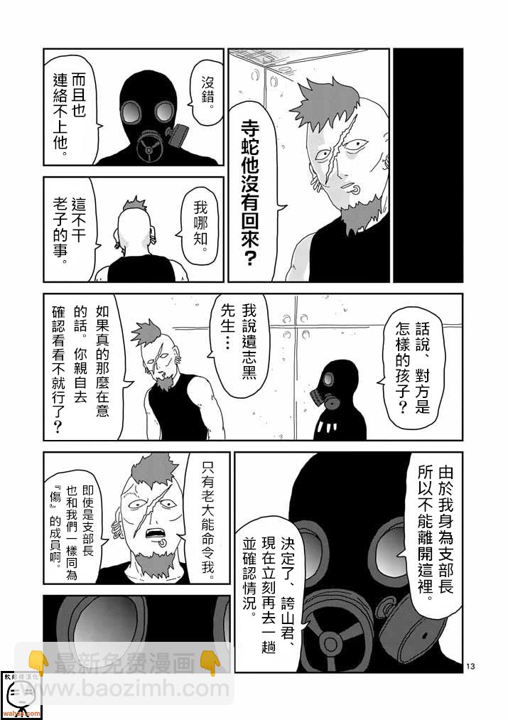 第36话 使用方法12