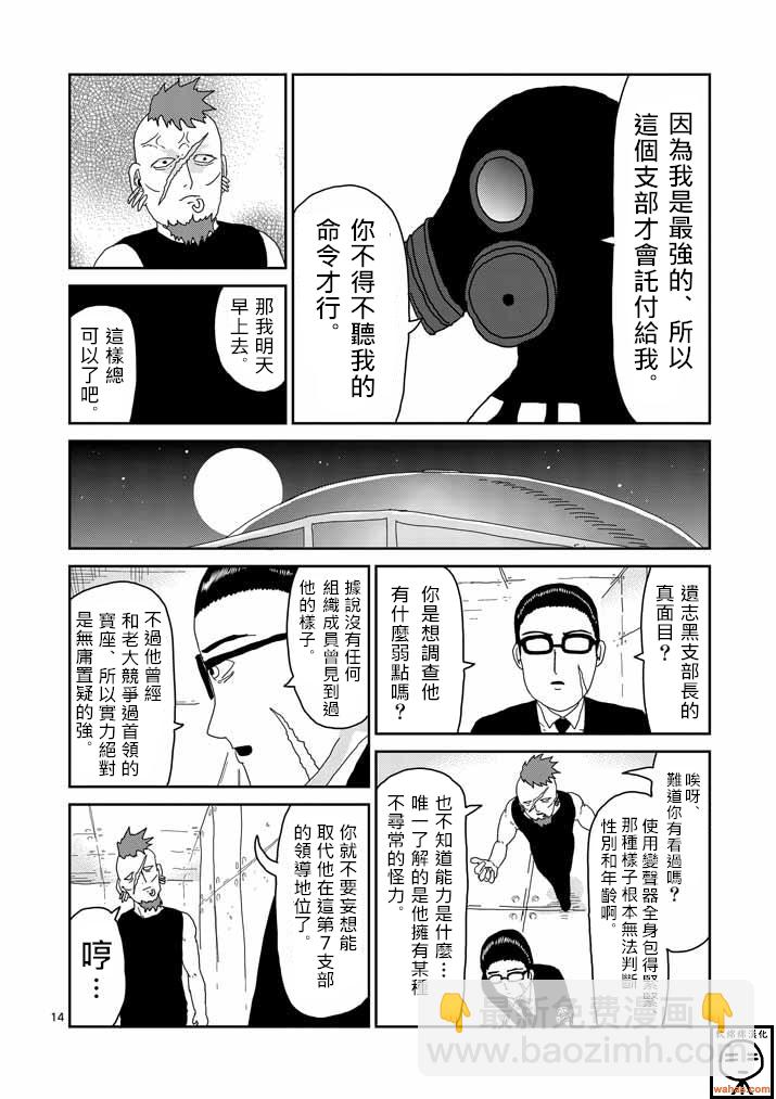 第36话 使用方法13