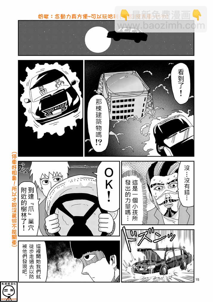 第36话 使用方法14