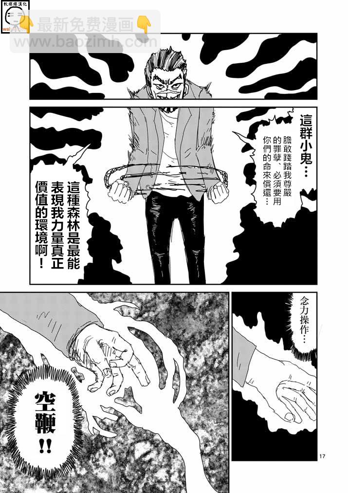 第36话 使用方法16