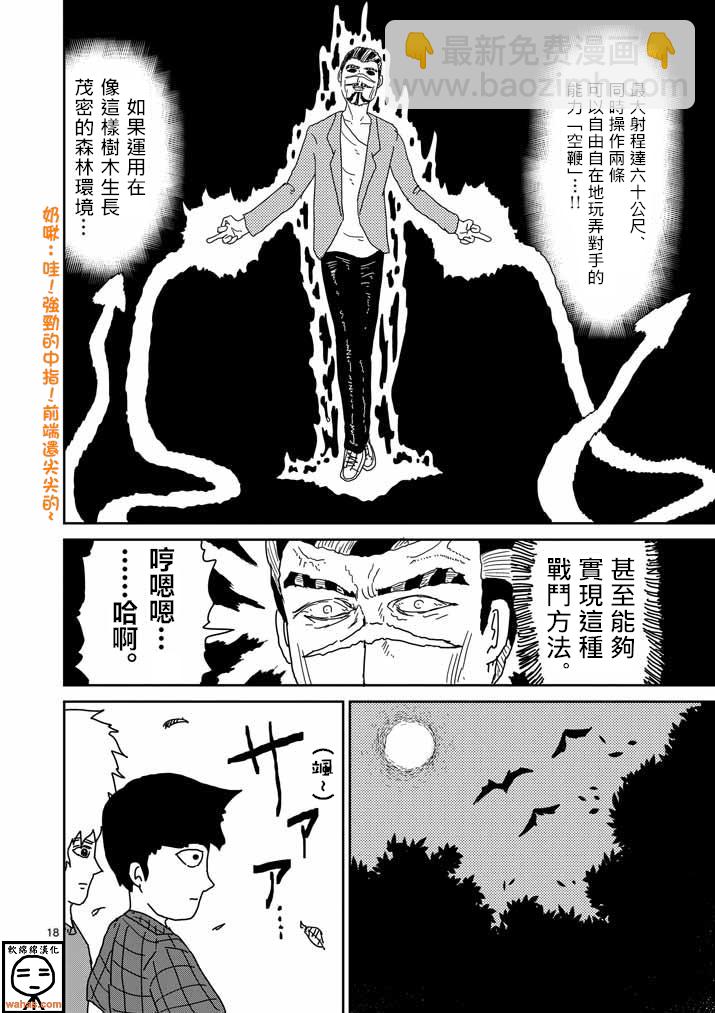 第36话 使用方法17
