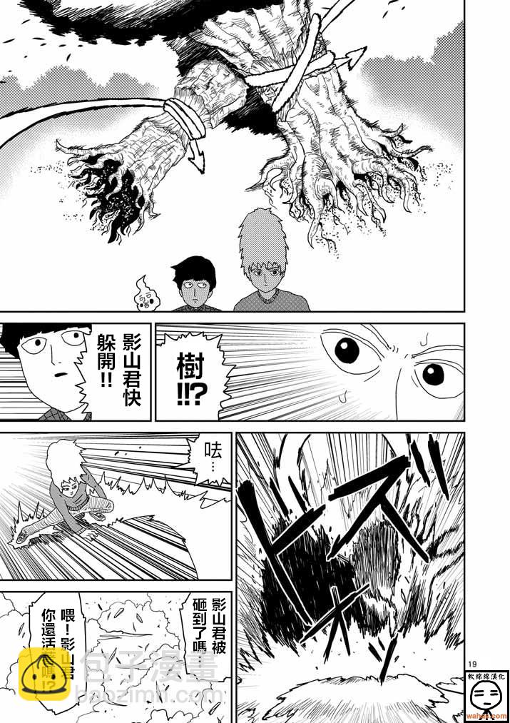 第36话 使用方法18